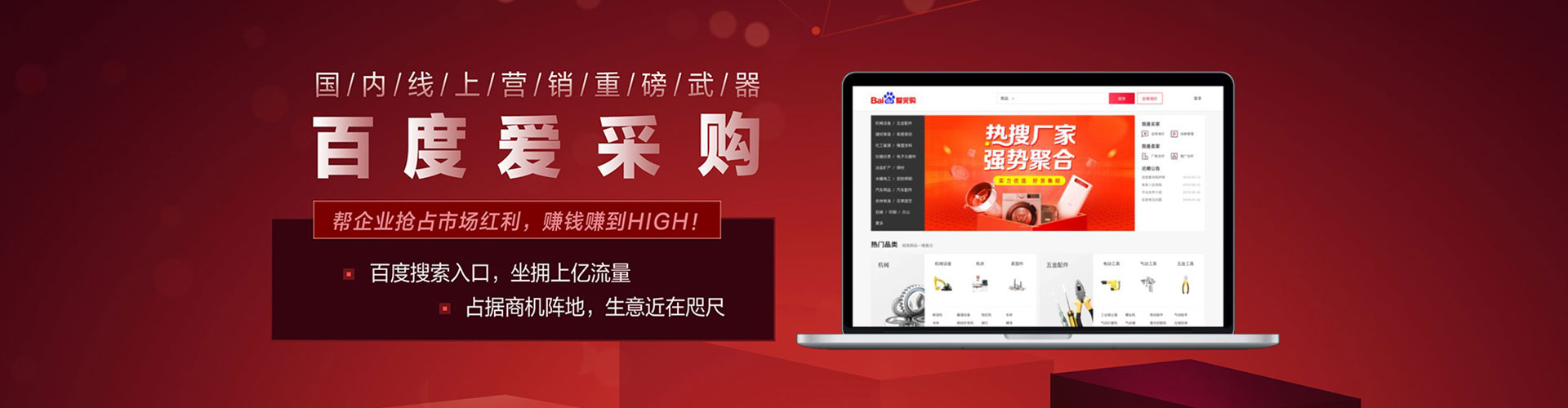 张店百度搜索推广